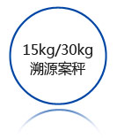 15kg30kg溯源案秤